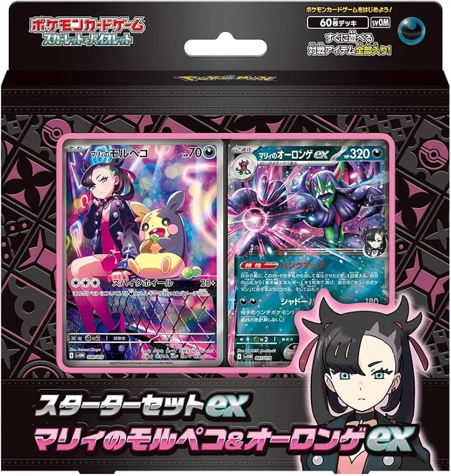 Marnie Starter Set
