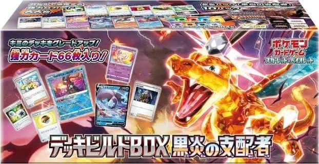 Black Flame Deck Build Box